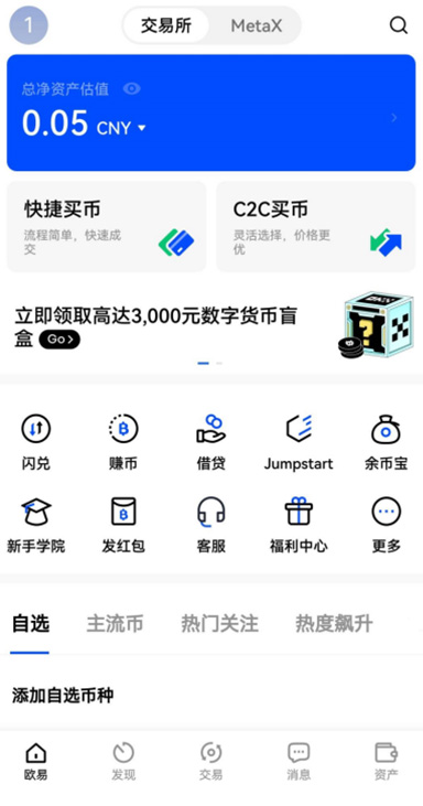 USDT 跨链演示